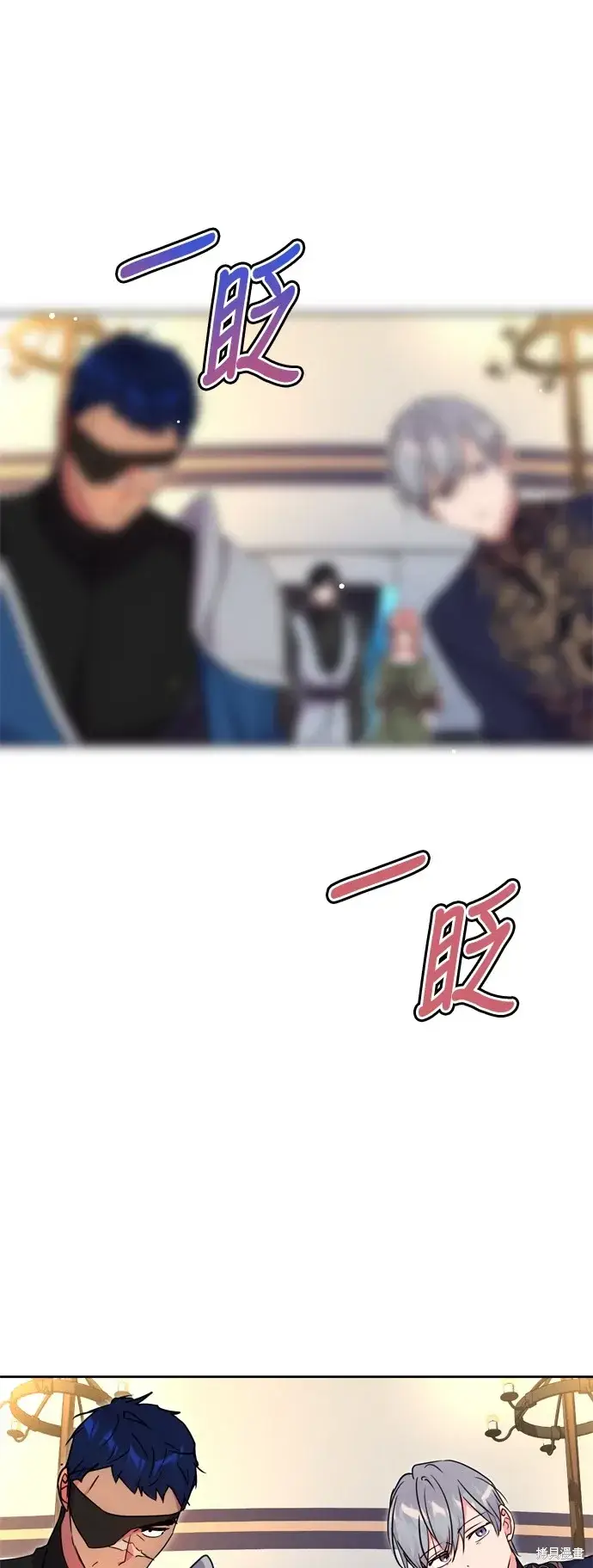 《我的夫君每晚都不同》第47话图16