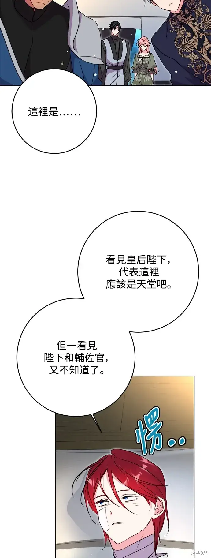 《我的夫君每晚都不同》第47话图17