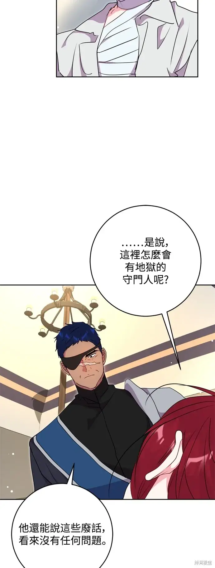 《我的夫君每晚都不同》第47话图18