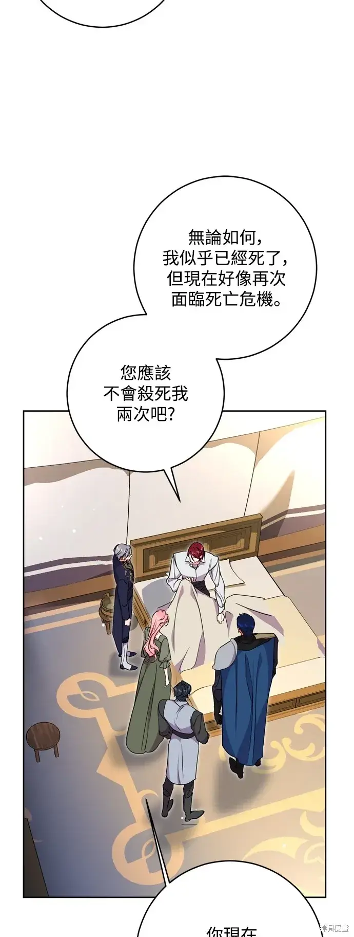 《我的夫君每晚都不同》第47话图19