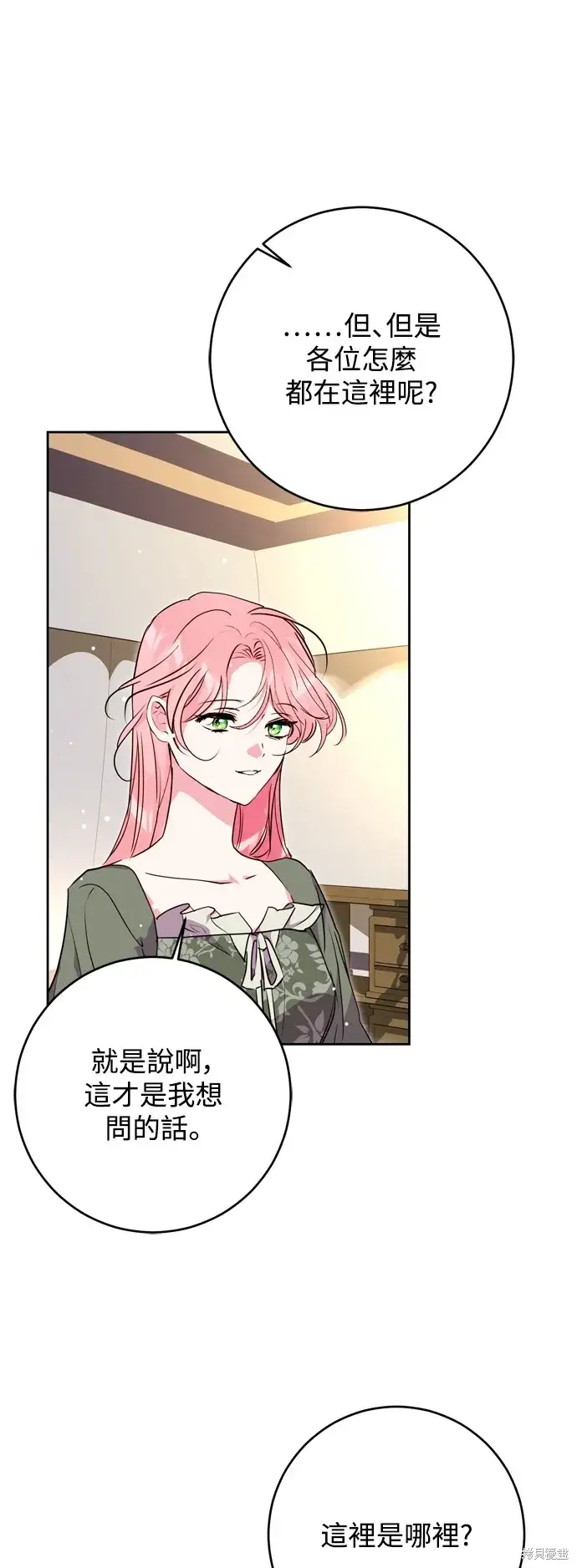《我的夫君每晚都不同》第47话图22