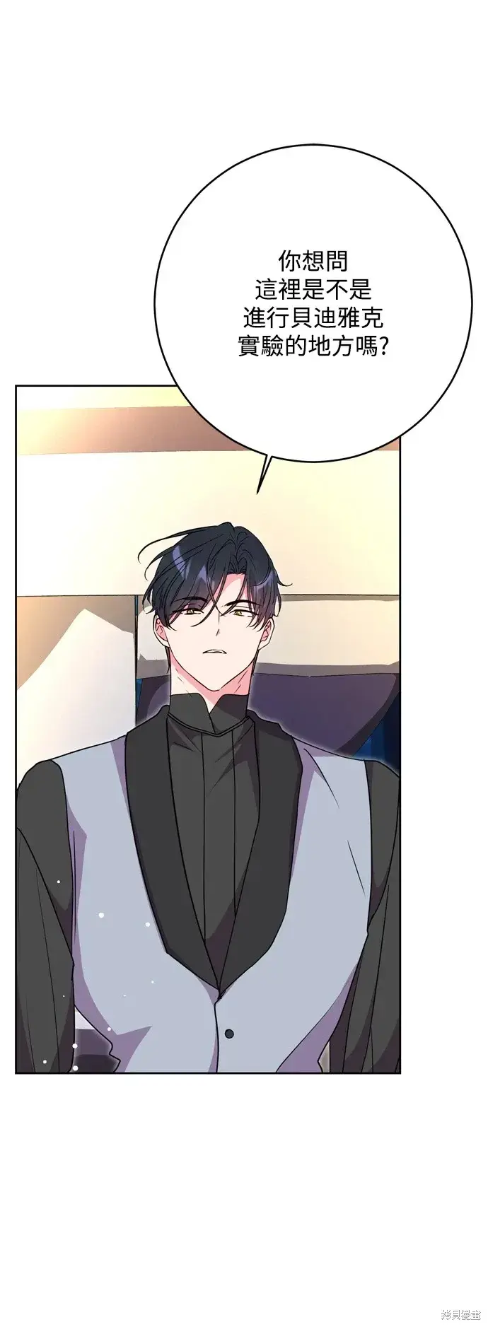 《我的夫君每晚都不同》第47话图24