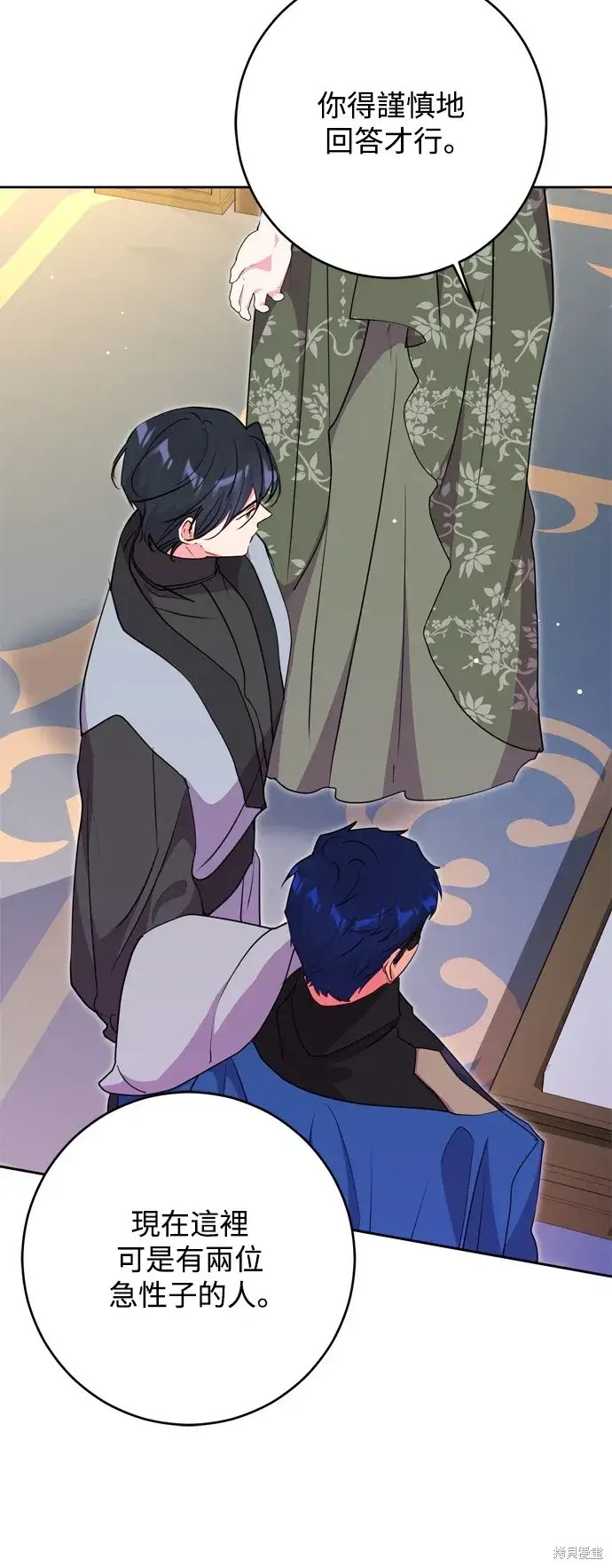 《我的夫君每晚都不同》第47话图33
