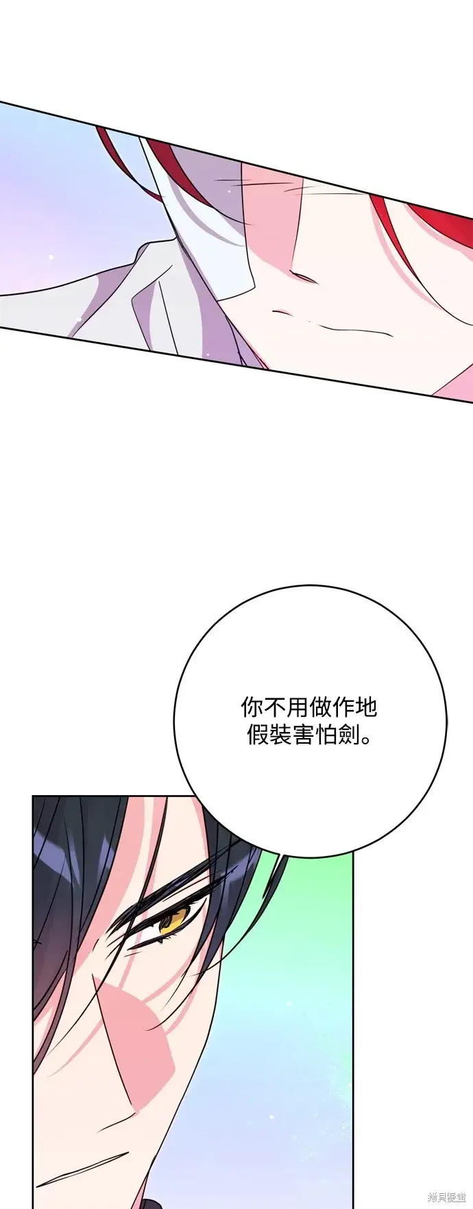 《我的夫君每晚都不同》第47话图34