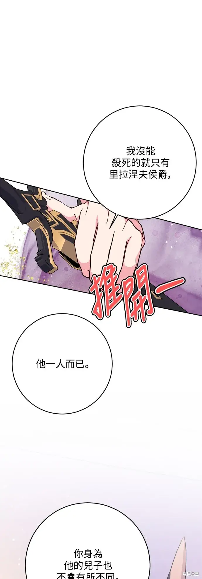 《我的夫君每晚都不同》第47话图36