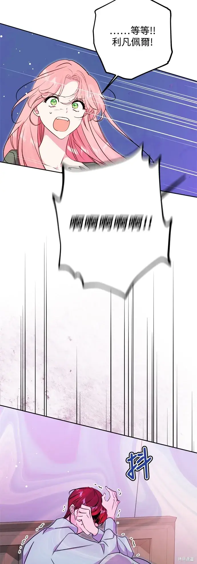 《我的夫君每晚都不同》第47话图38