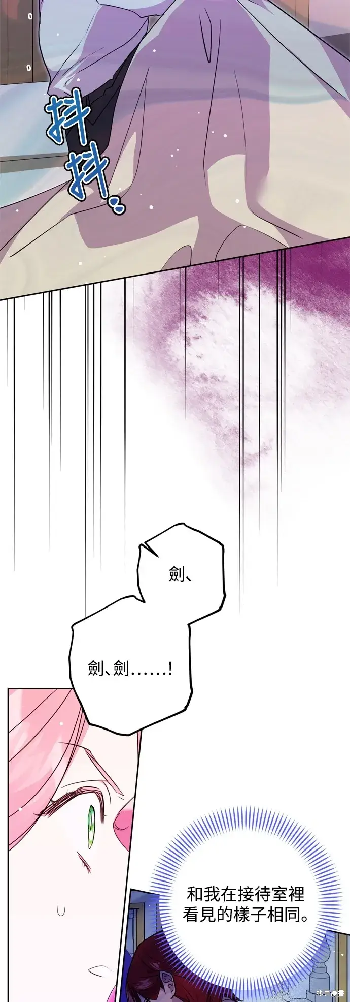 《我的夫君每晚都不同》第47话图39