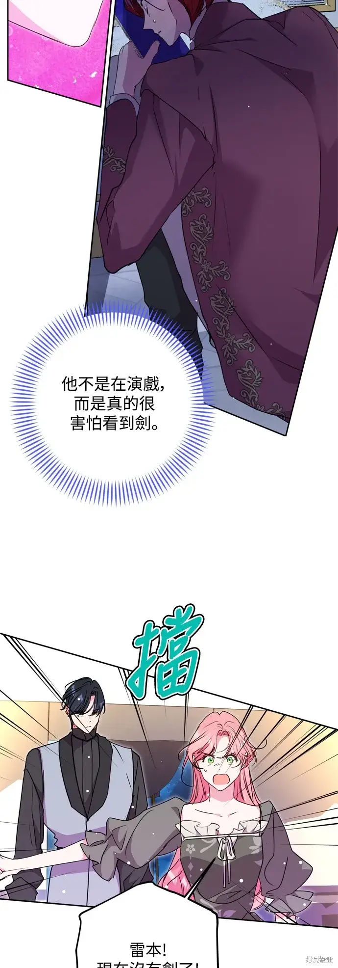 《我的夫君每晚都不同》第47话图40