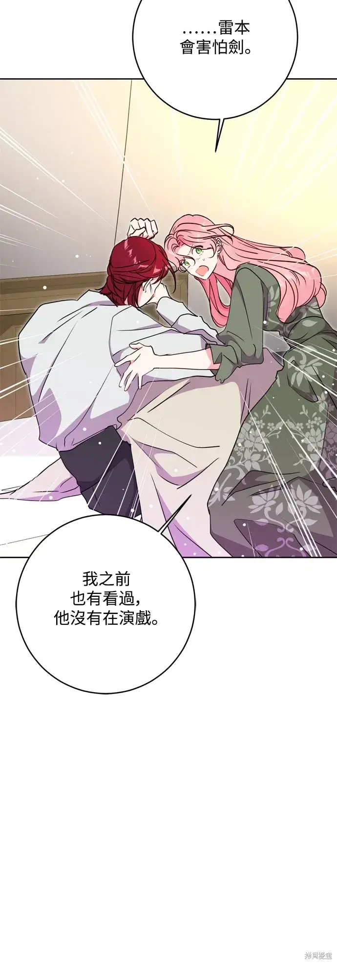 《我的夫君每晚都不同》第47话图42