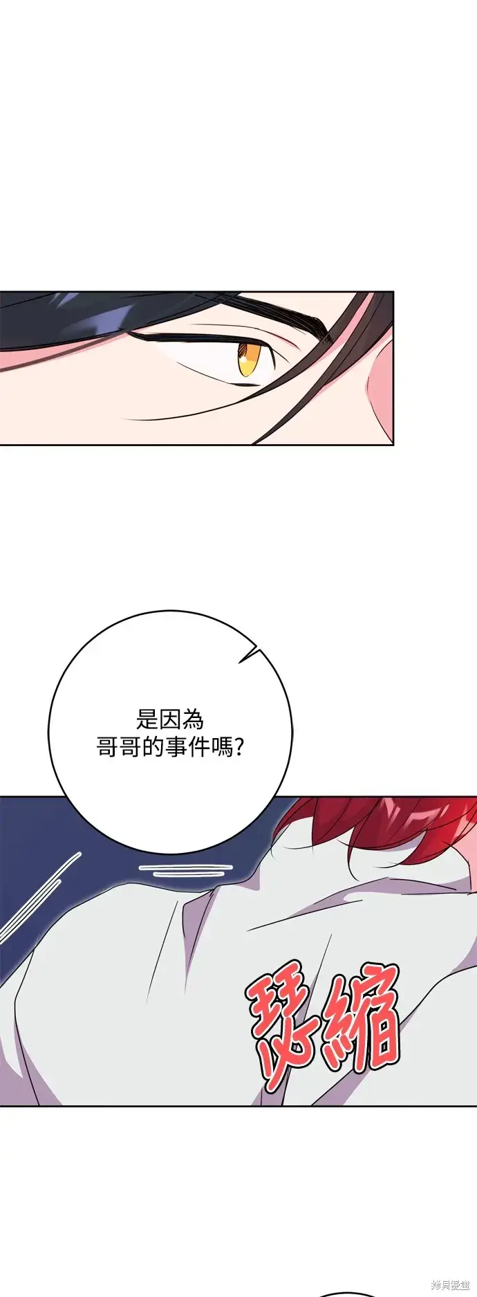 《我的夫君每晚都不同》第47话图43