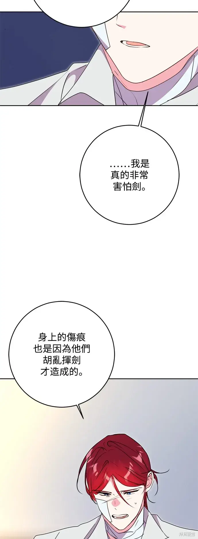《我的夫君每晚都不同》第47话图47