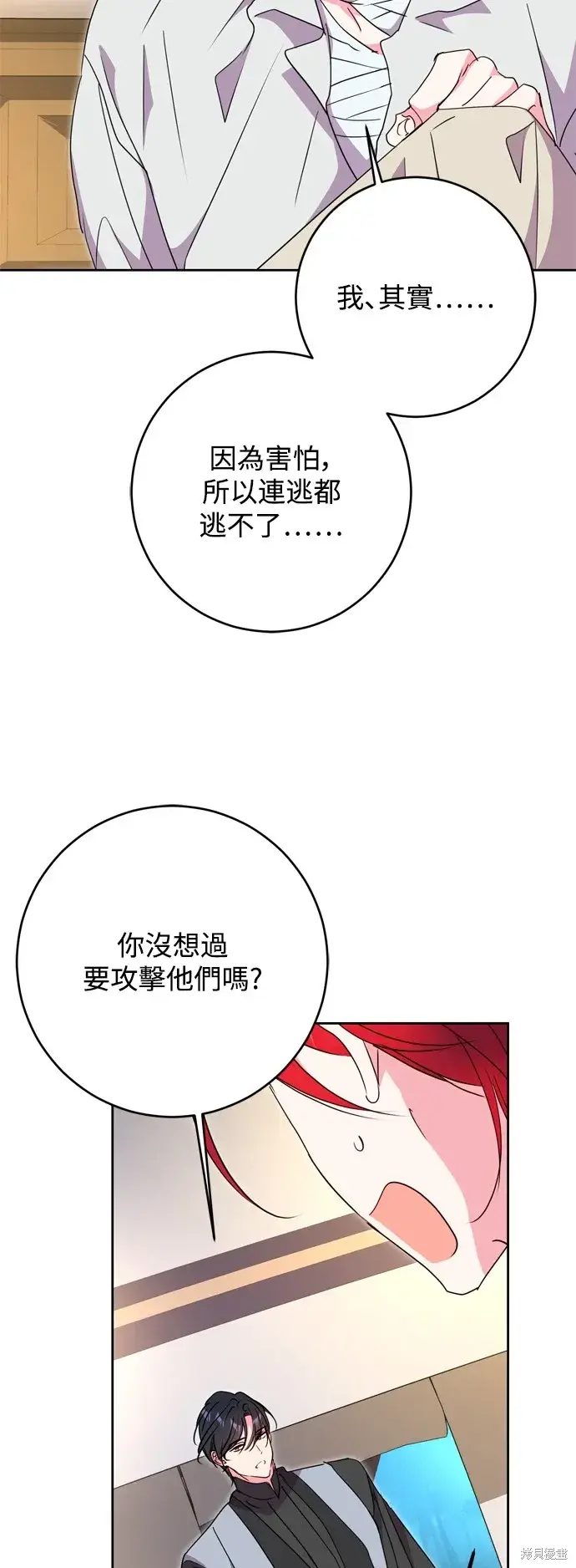 《我的夫君每晚都不同》第47话图48