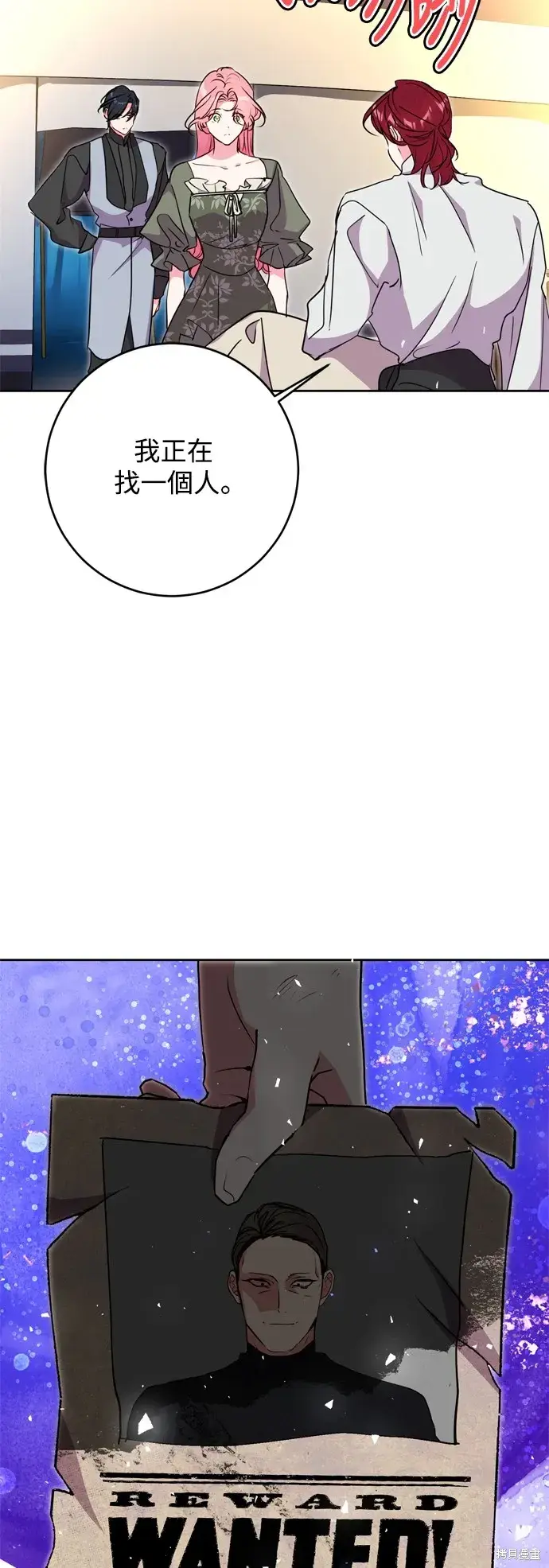 《我的夫君每晚都不同》第47话图51