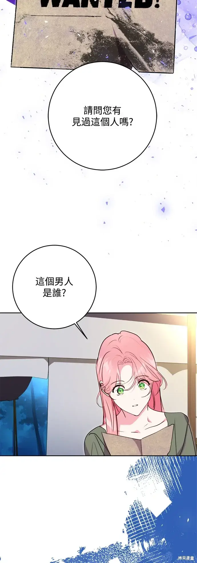 《我的夫君每晚都不同》第47话图52