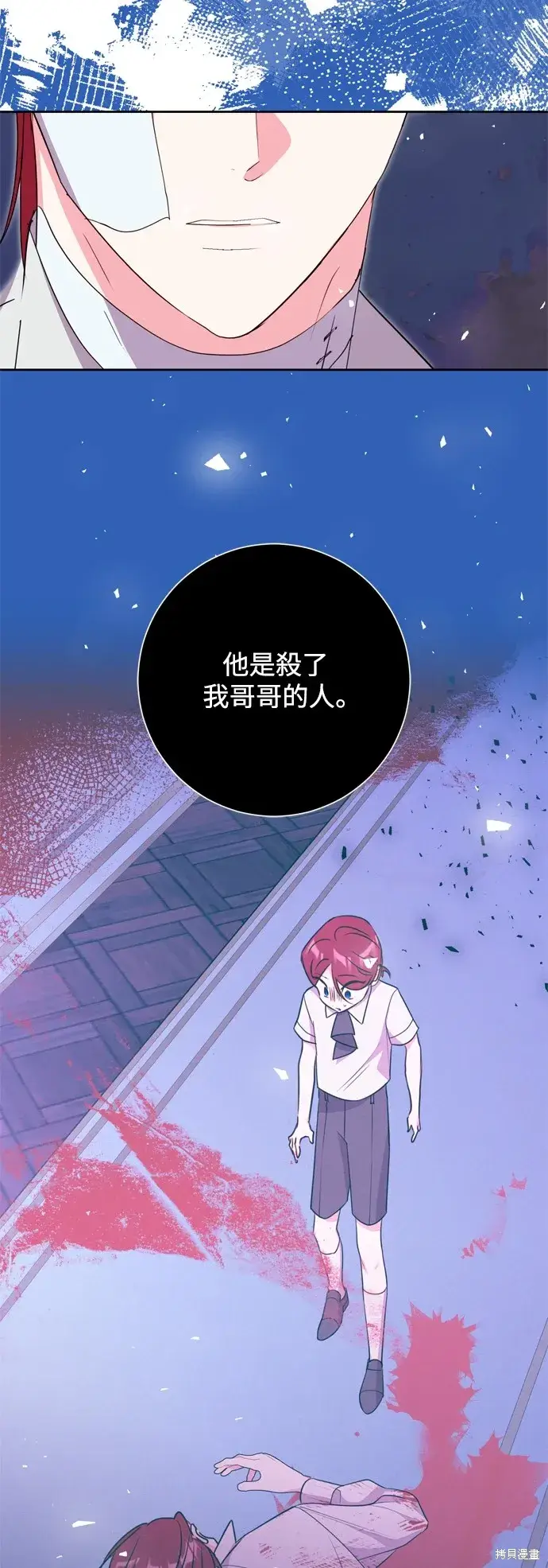 《我的夫君每晚都不同》第47话图53