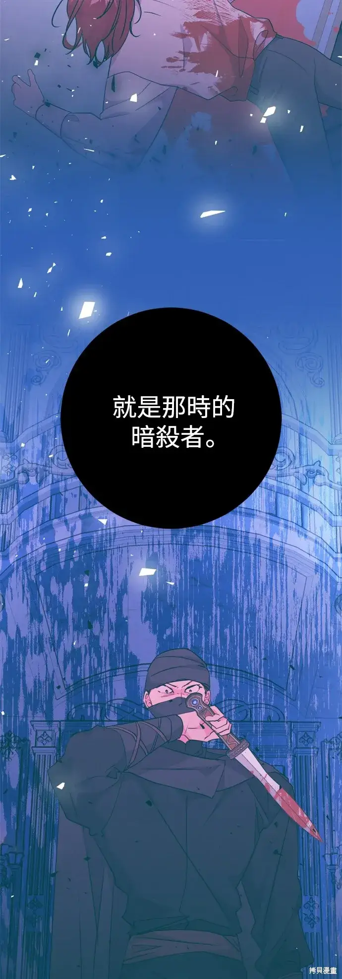 《我的夫君每晚都不同》第47话图54