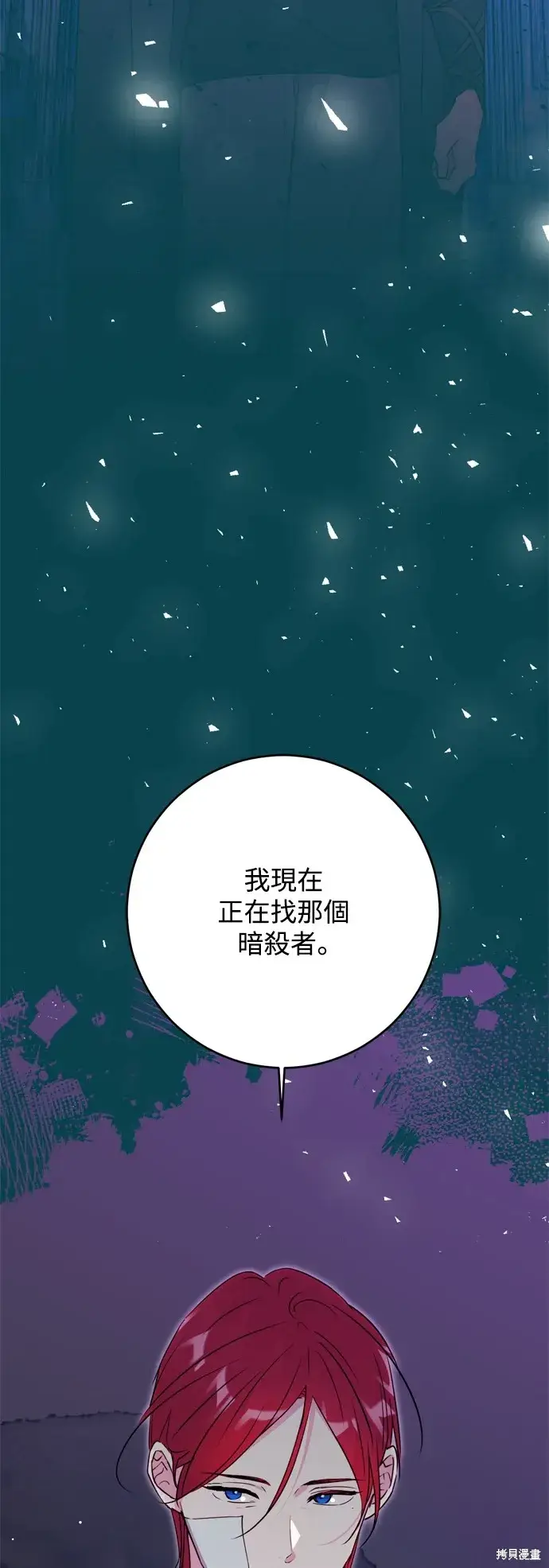 《我的夫君每晚都不同》第47话图55