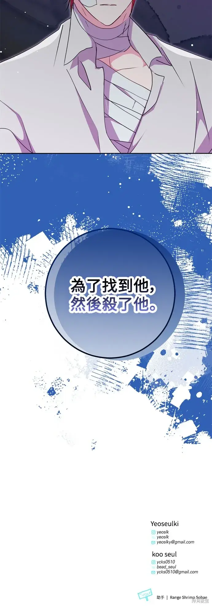 《我的夫君每晚都不同》第47话图56