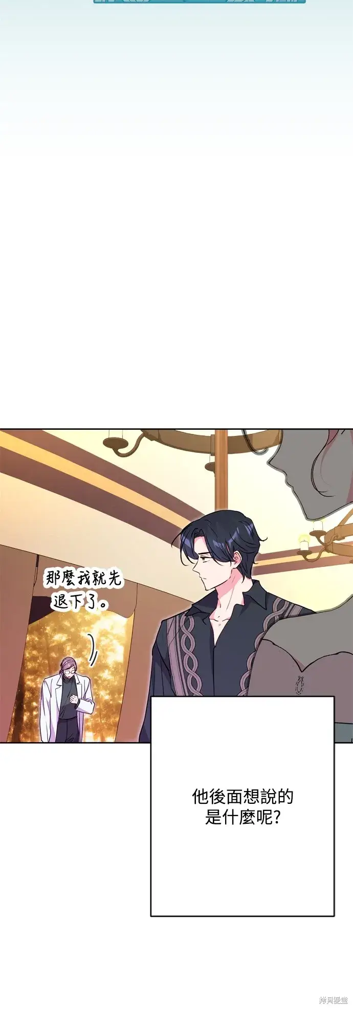 《我的夫君每晚都不同》第47话图7