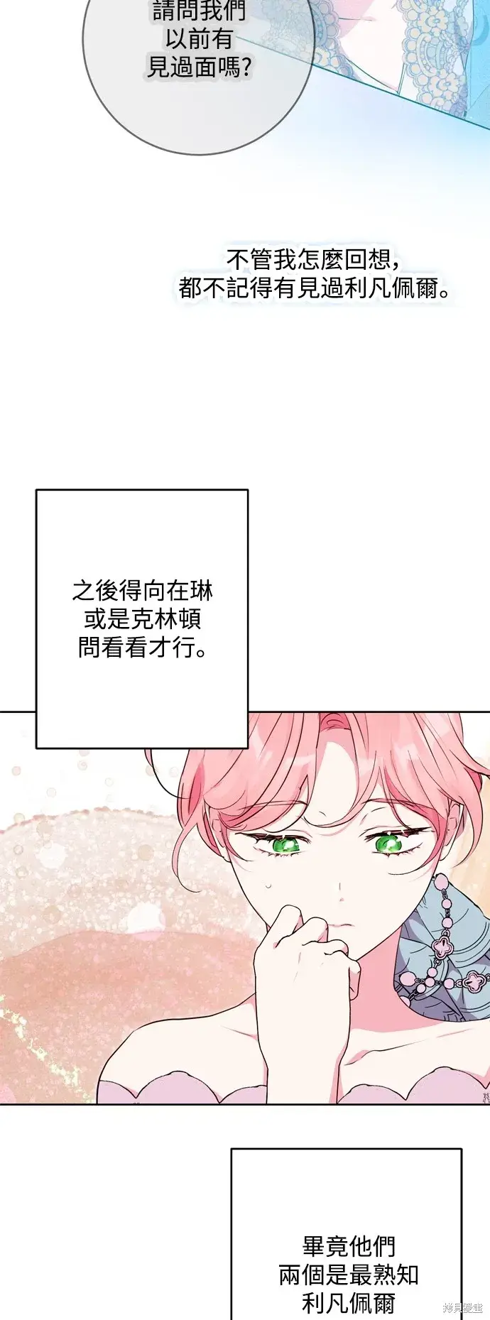 《我的夫君每晚都不同》第47话图9