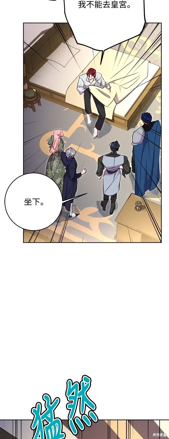 漫画《我的夫君每晚都不同》第48话第11张图