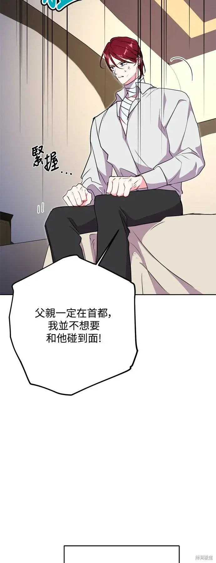 漫画《我的夫君每晚都不同》第48话第12张图