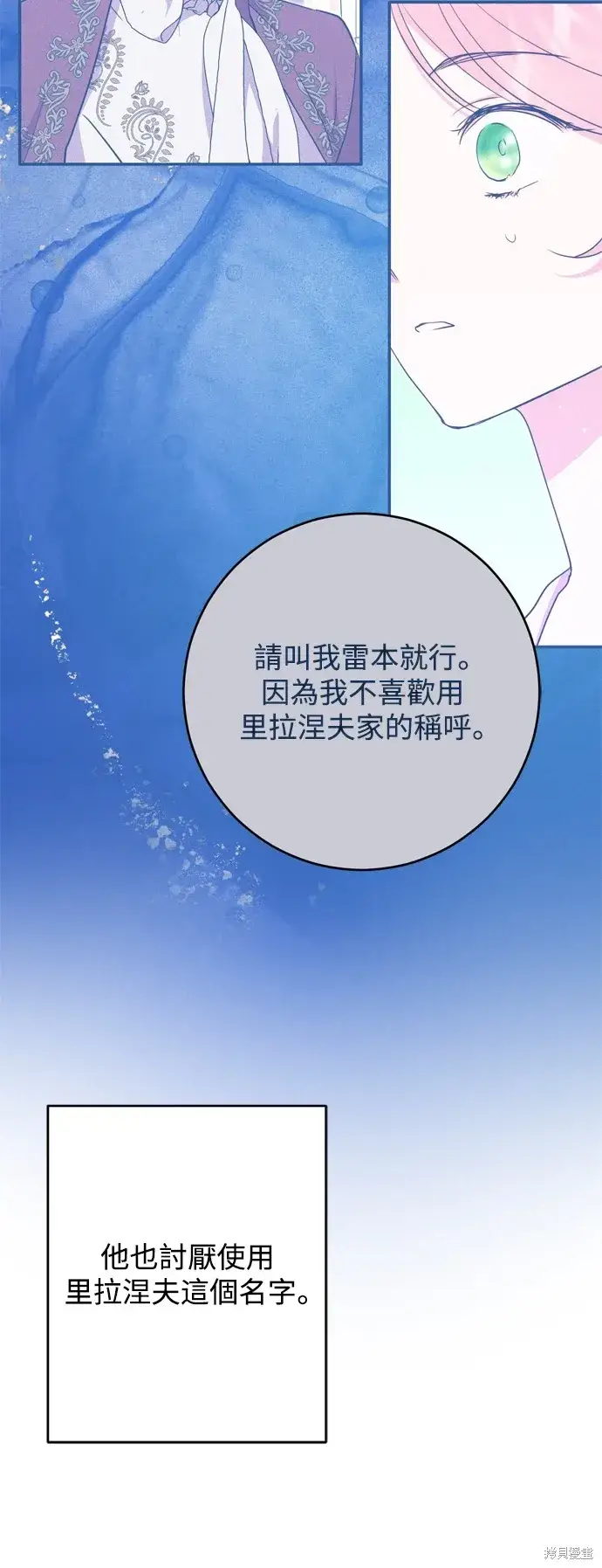 漫画《我的夫君每晚都不同》第48话第14张图
