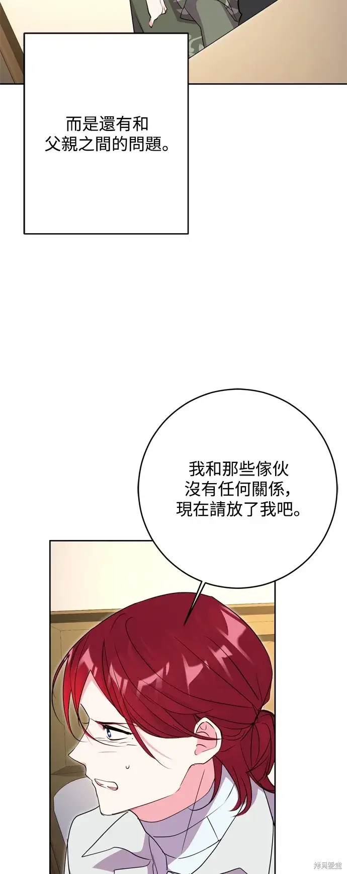 漫画《我的夫君每晚都不同》第48话第16张图