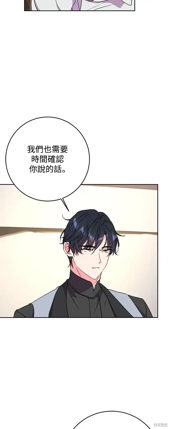 漫画《我的夫君每晚都不同》第48话第17张图