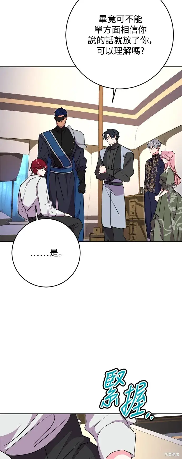 漫画《我的夫君每晚都不同》第48话第18张图