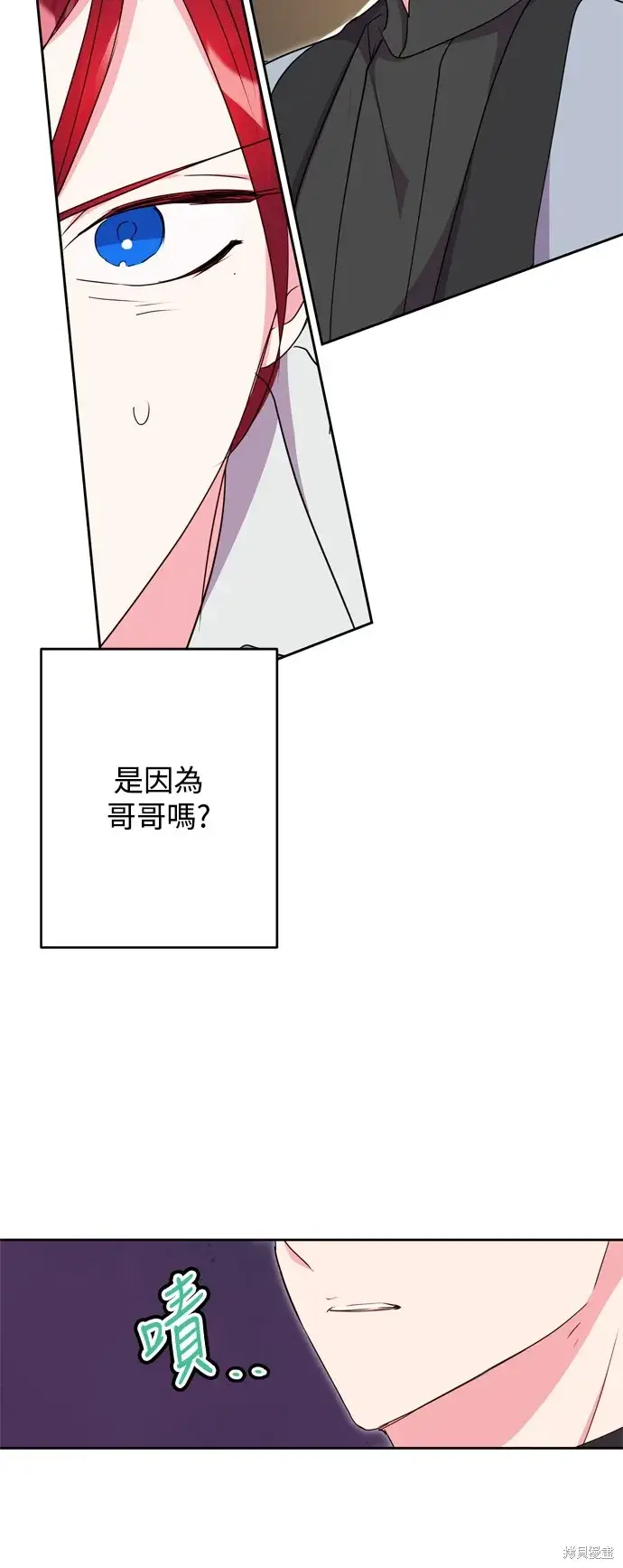漫画《我的夫君每晚都不同》第48话第20张图