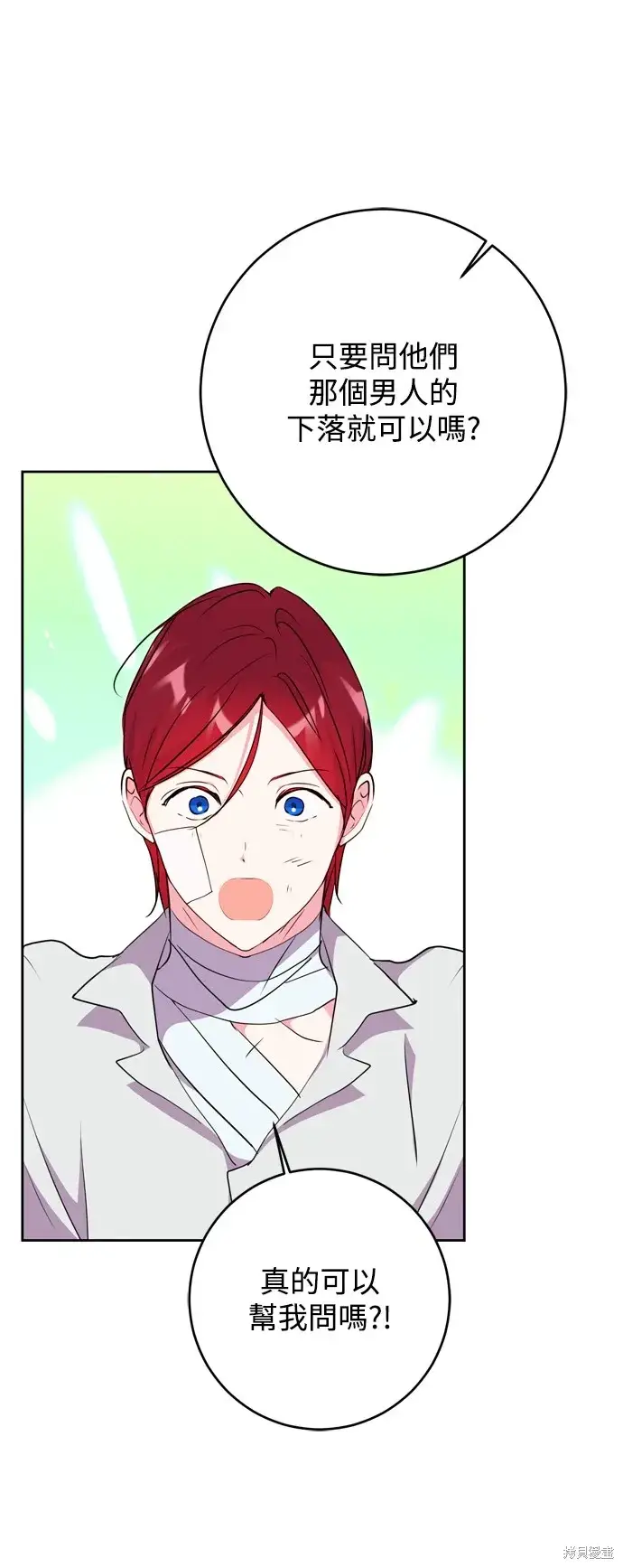 漫画《我的夫君每晚都不同》第48话第21张图