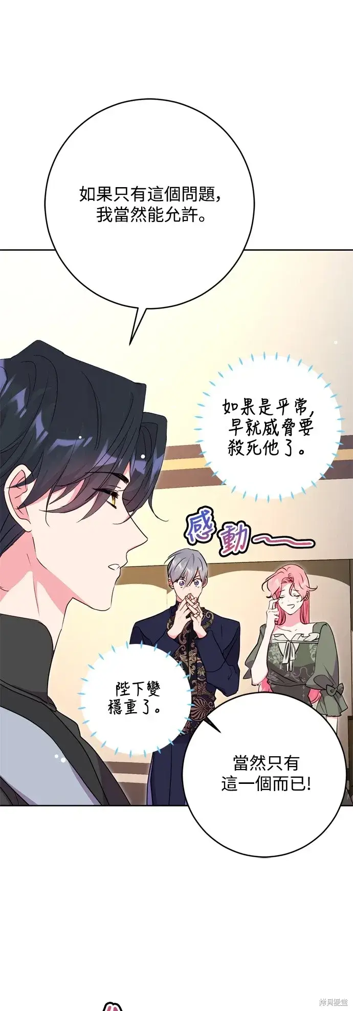 漫画《我的夫君每晚都不同》第48话第22张图