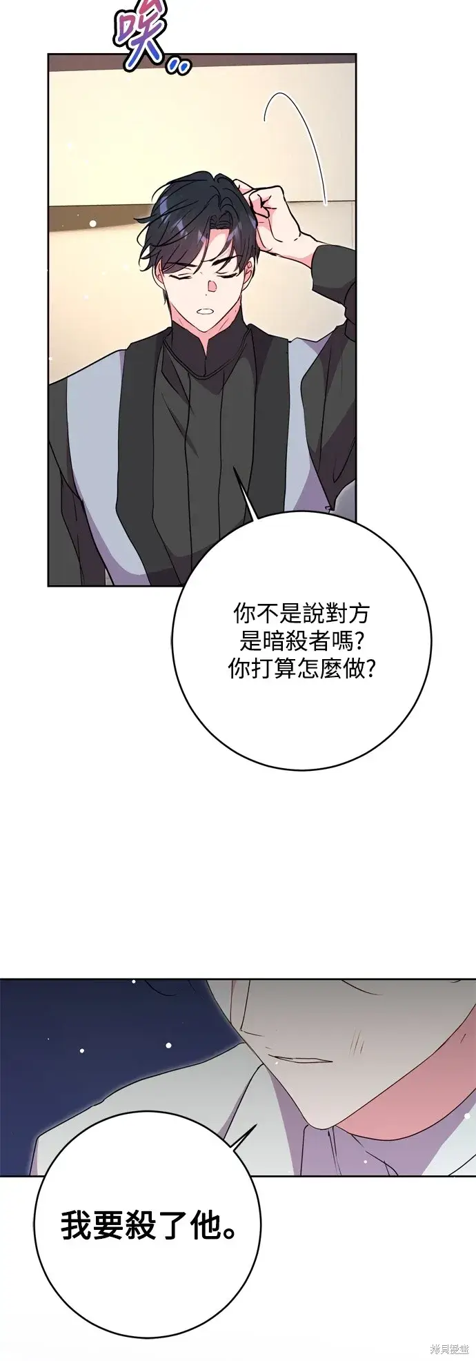 漫画《我的夫君每晚都不同》第48话第23张图