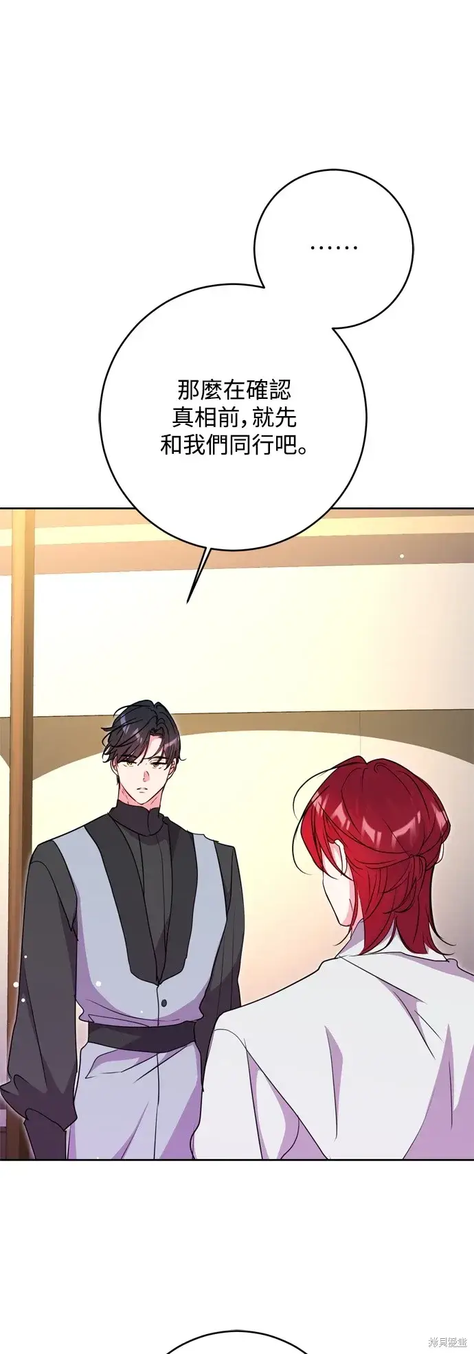 漫画《我的夫君每晚都不同》第48话第25张图