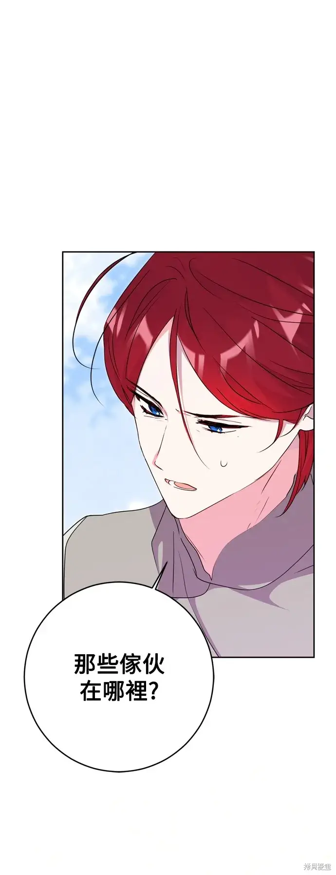漫画《我的夫君每晚都不同》第48话第30张图