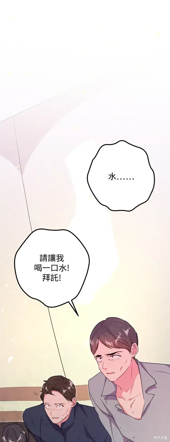 漫画《我的夫君每晚都不同》第48话第31张图