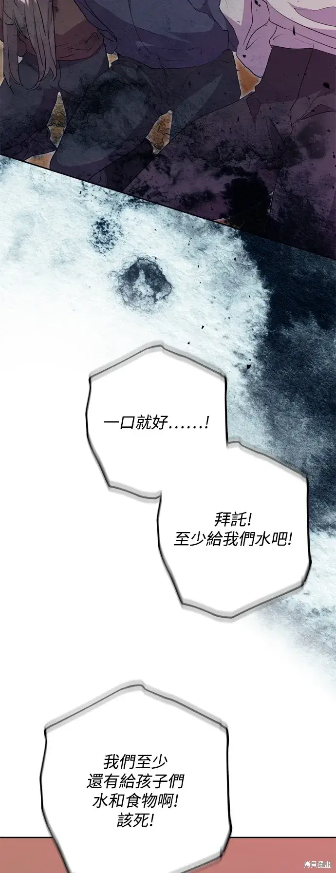 漫画《我的夫君每晚都不同》第48话第32张图