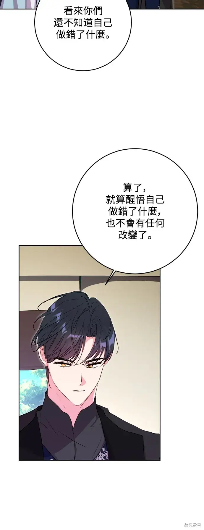 漫画《我的夫君每晚都不同》第48话第34张图