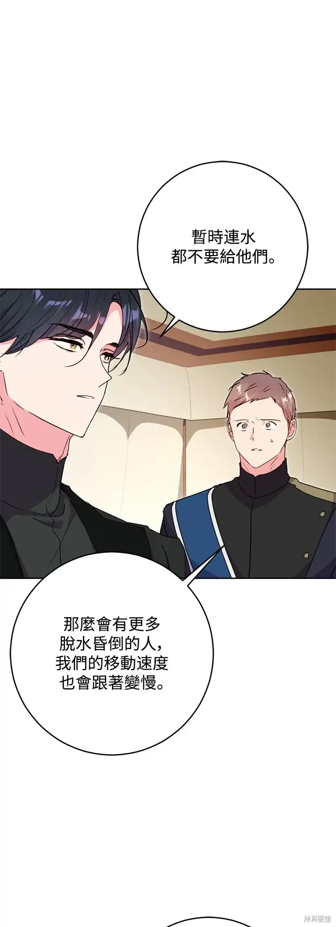 漫画《我的夫君每晚都不同》第48话第35张图