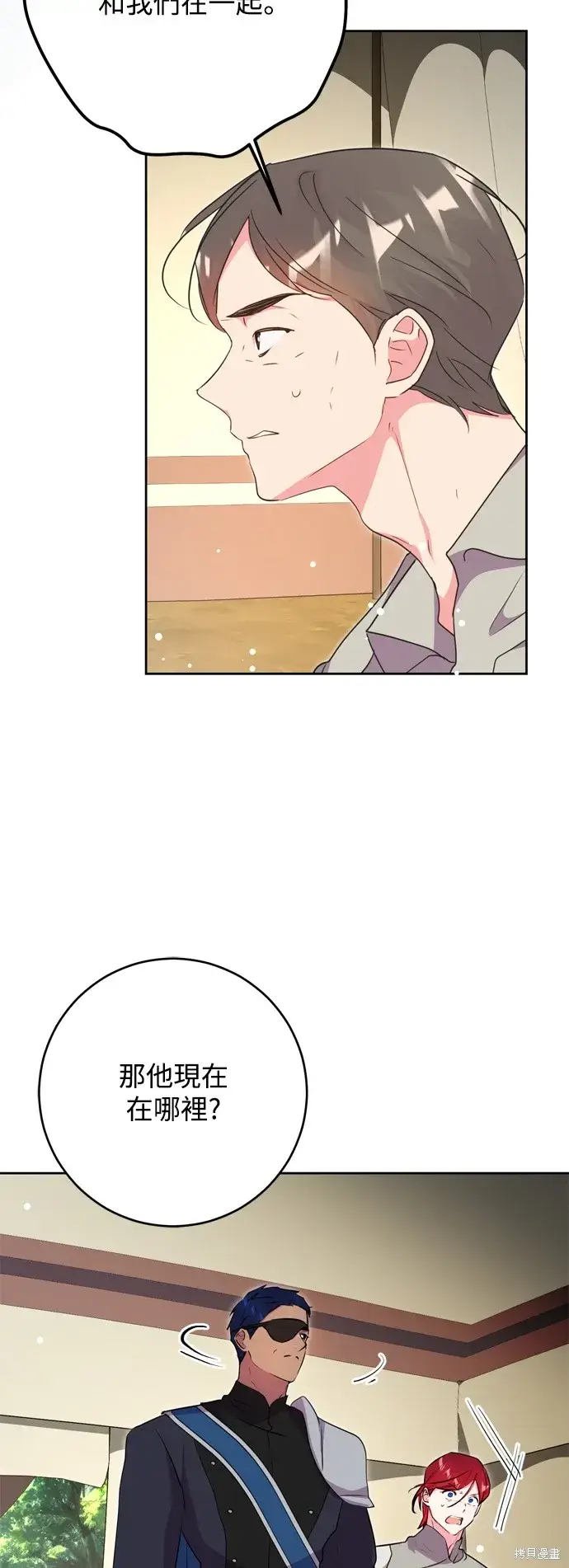 漫画《我的夫君每晚都不同》第48话第40张图