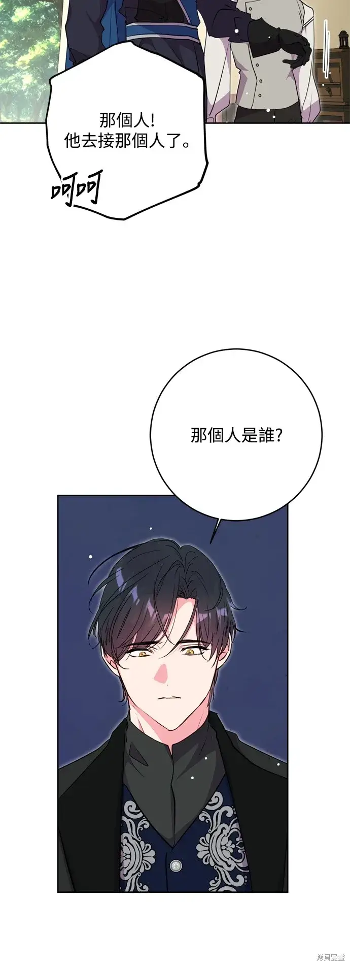 漫画《我的夫君每晚都不同》第48话第41张图