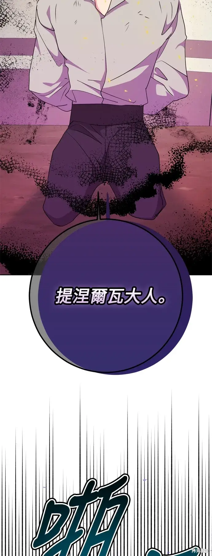 漫画《我的夫君每晚都不同》第48话第44张图