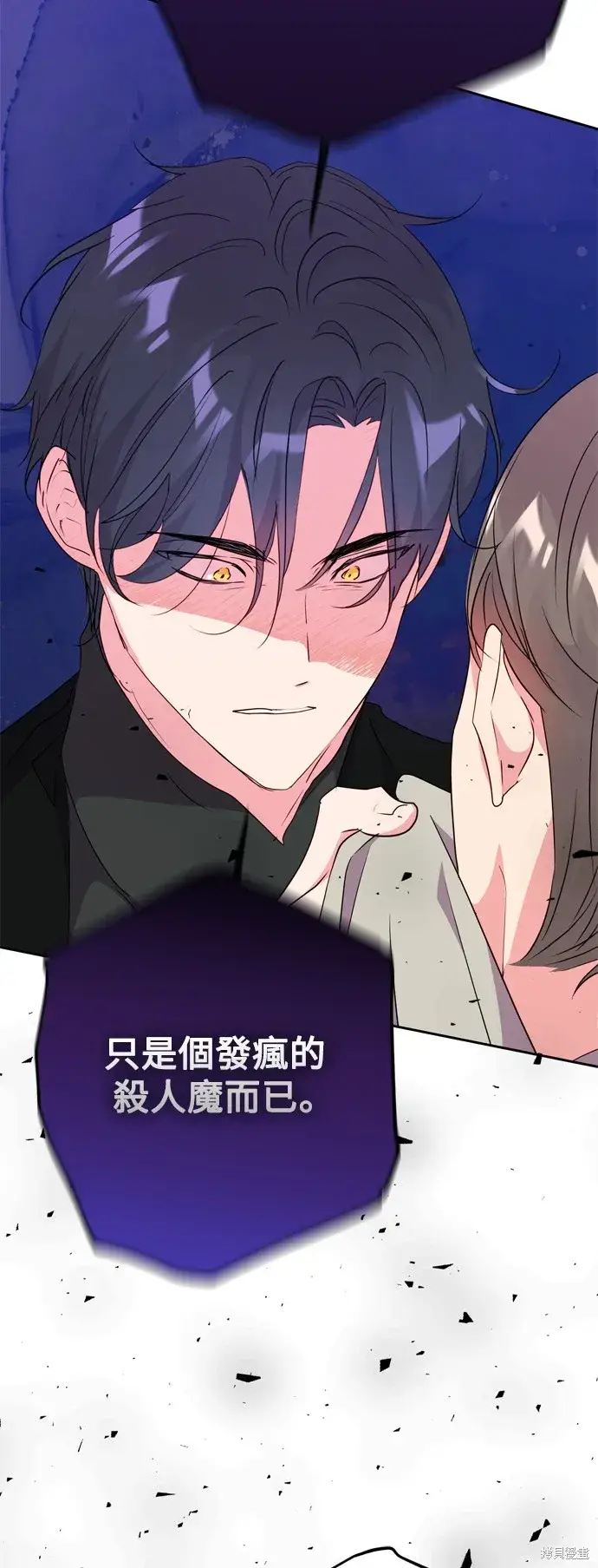 漫画《我的夫君每晚都不同》第48话第47张图
