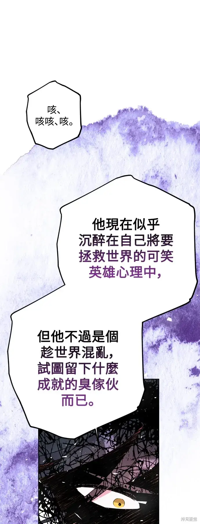 漫画《我的夫君每晚都不同》第48话第49张图