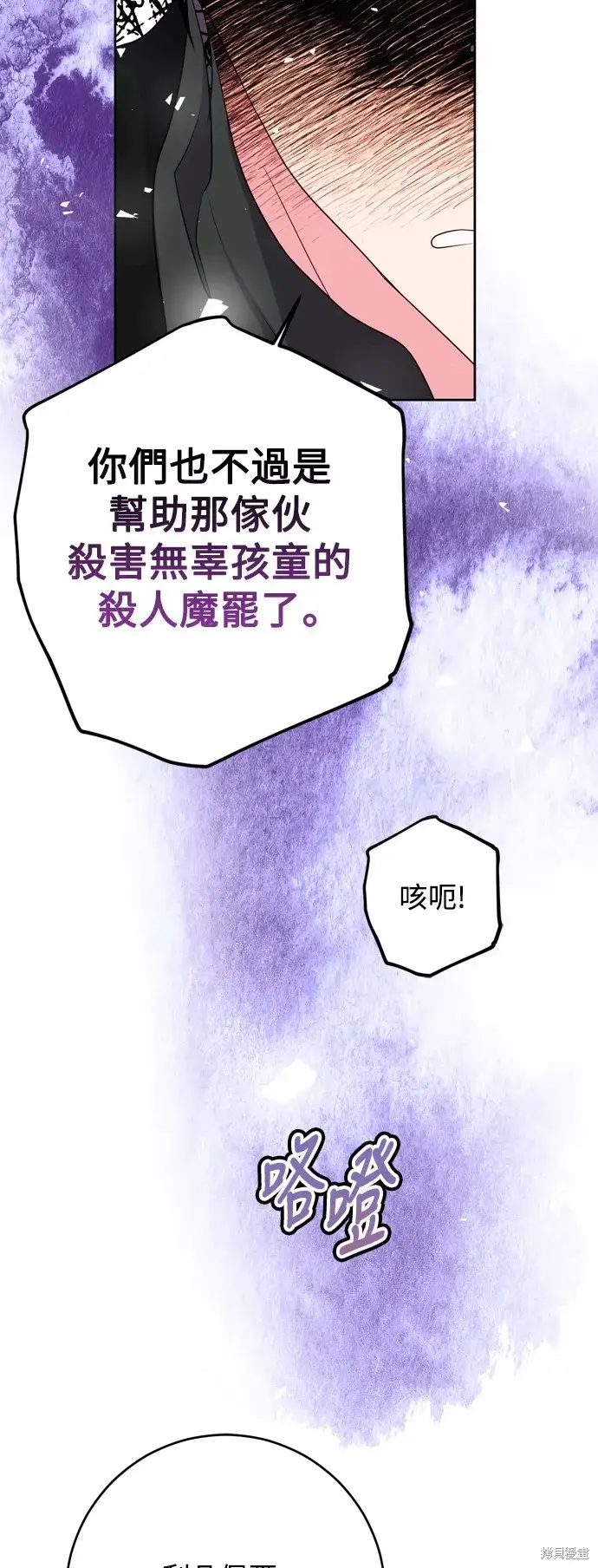 漫画《我的夫君每晚都不同》第48话第50张图