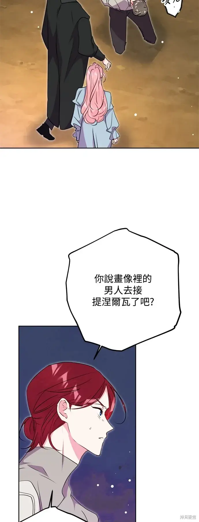 漫画《我的夫君每晚都不同》第48话第53张图