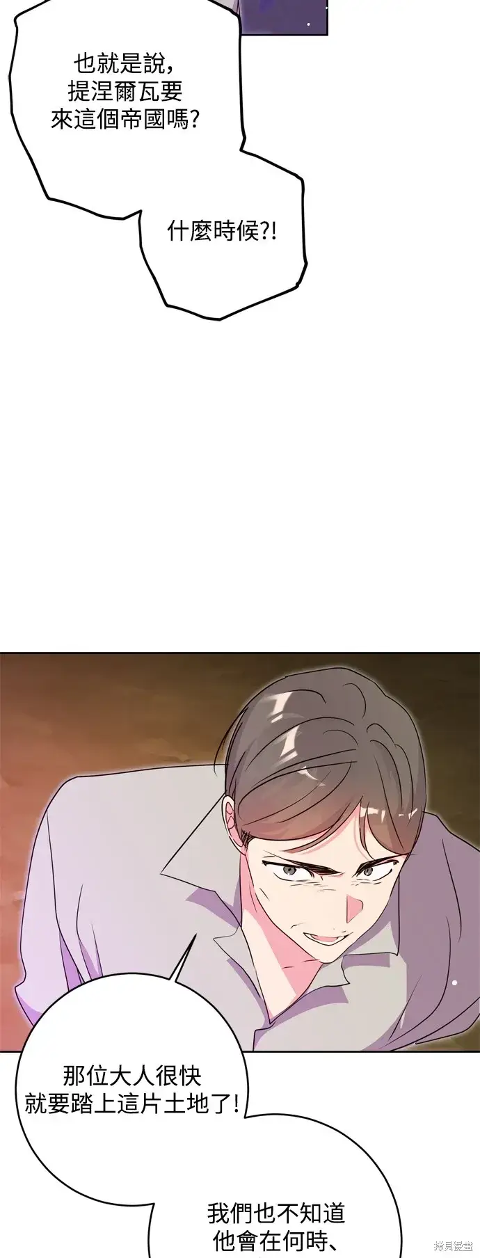 漫画《我的夫君每晚都不同》第48话第54张图