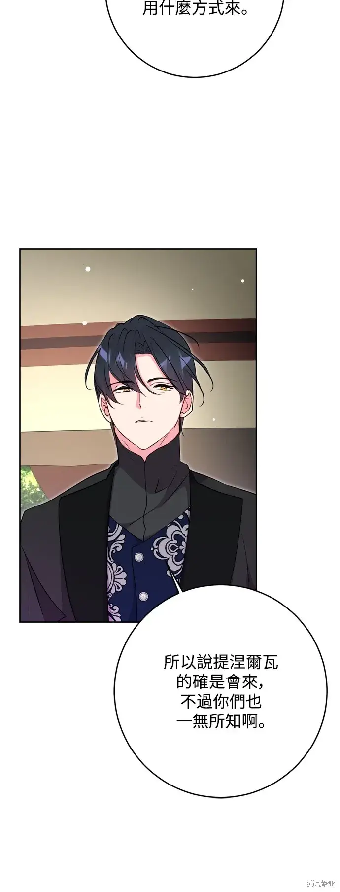 漫画《我的夫君每晚都不同》第48话第55张图