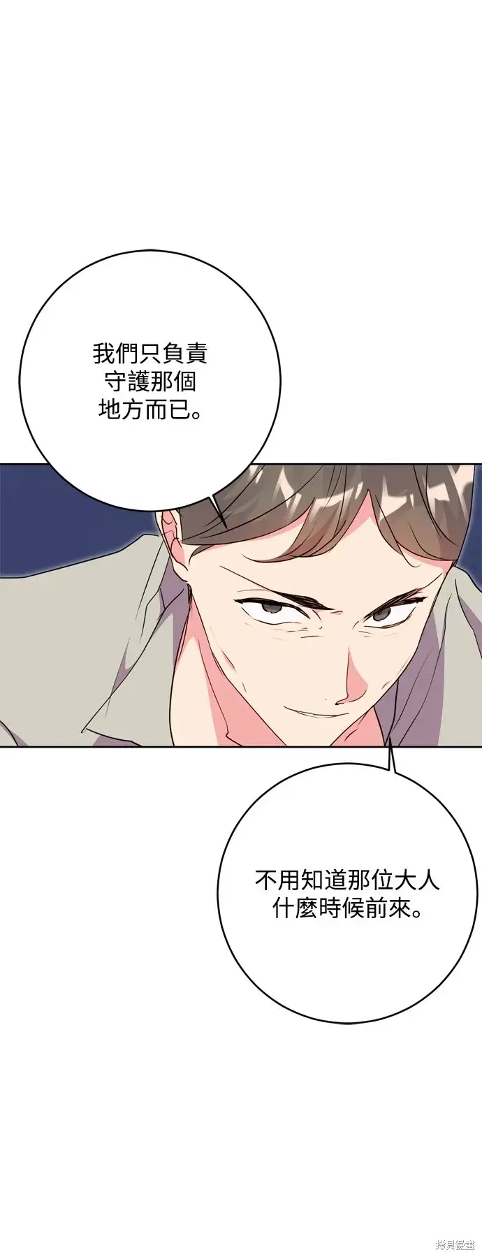 漫画《我的夫君每晚都不同》第48话第56张图